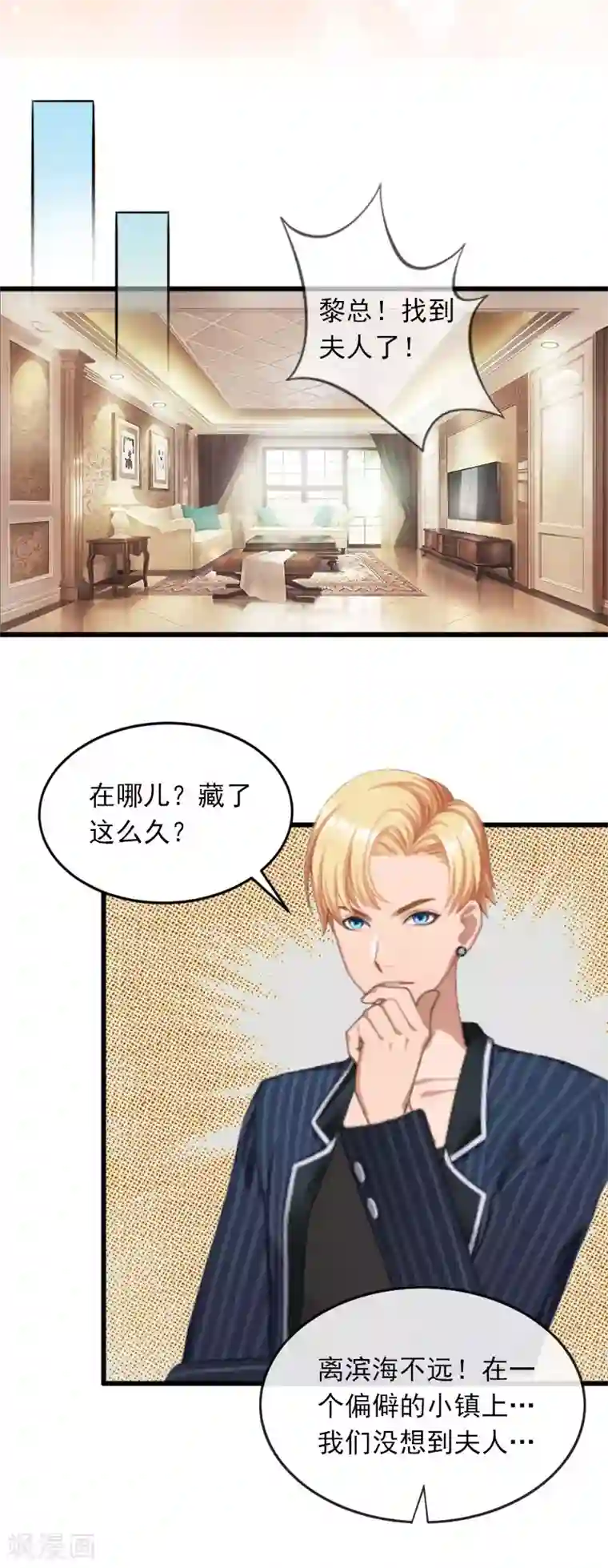 掠爱成婚：墨少的心尖宠第23话 可以买一个气球吗？