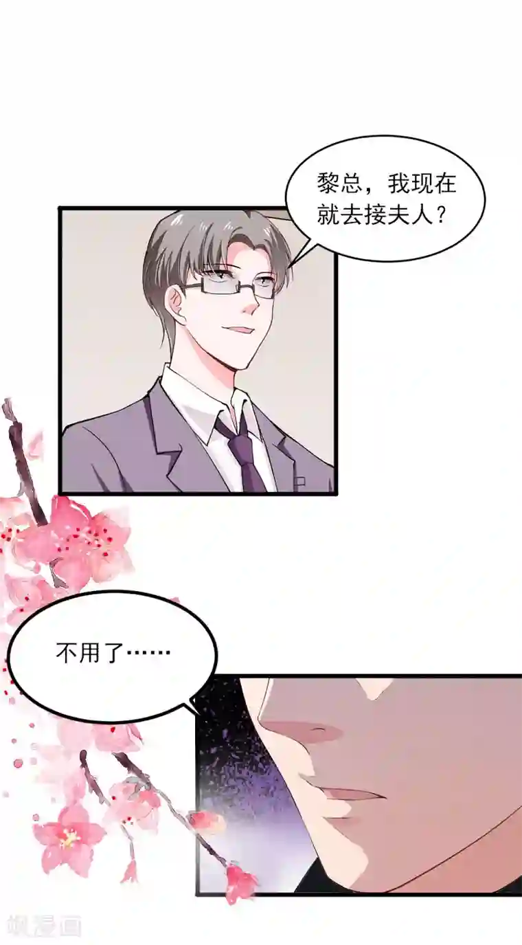 掠爱成婚：墨少的心尖宠第23话 可以买一个气球吗？