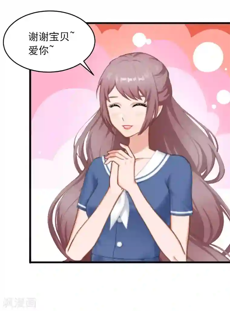 掠爱成婚：墨少的心尖宠第23话 可以买一个气球吗？