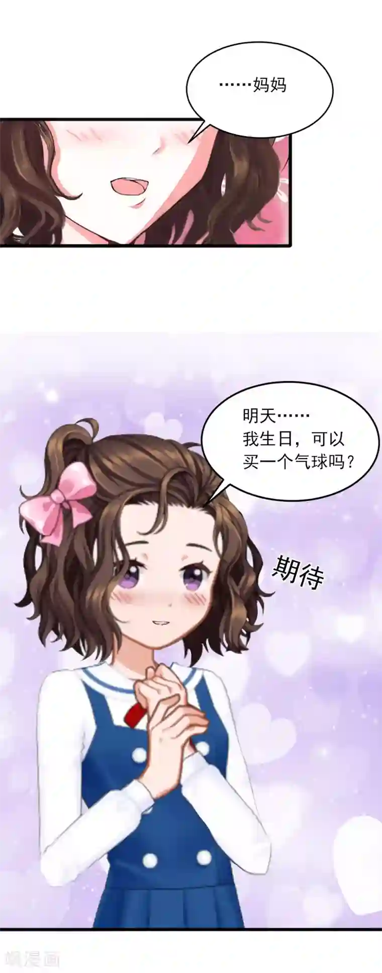 掠爱成婚：墨少的心尖宠第23话 可以买一个气球吗？