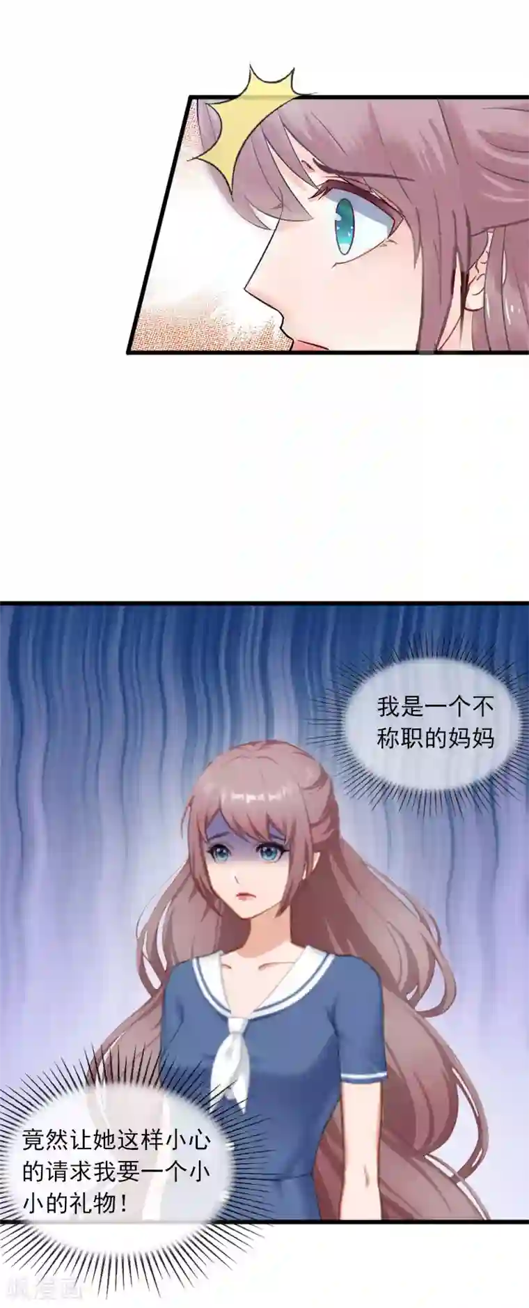 掠爱成婚：墨少的心尖宠第23话 可以买一个气球吗？