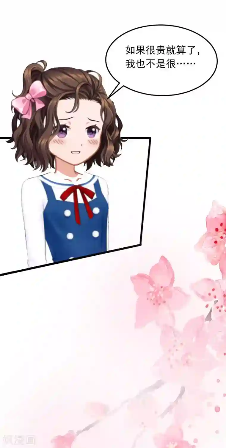 掠爱成婚：墨少的心尖宠第23话 可以买一个气球吗？