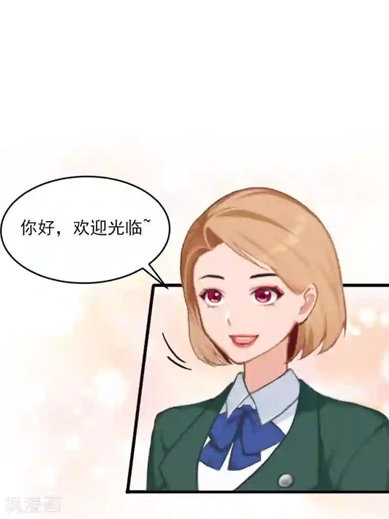 掠爱成婚：墨少的心尖宠第24话 冤家路窄