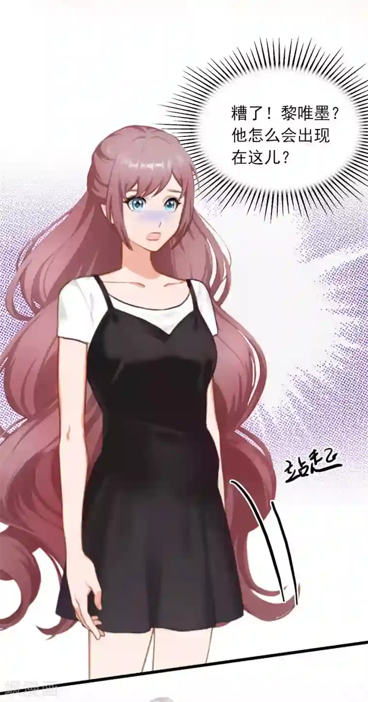 掠爱成婚：墨少的心尖宠第24话 冤家路窄