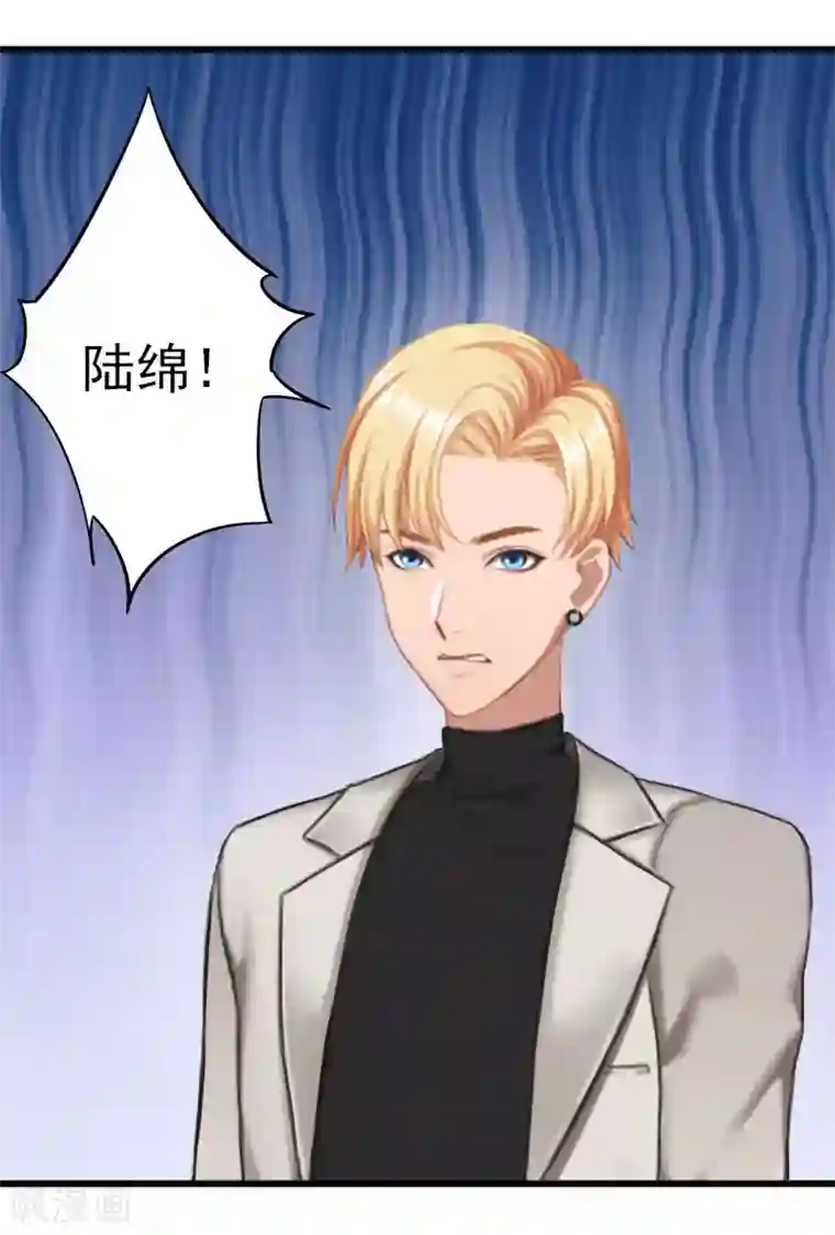 掠爱成婚：墨少的心尖宠第24话 冤家路窄