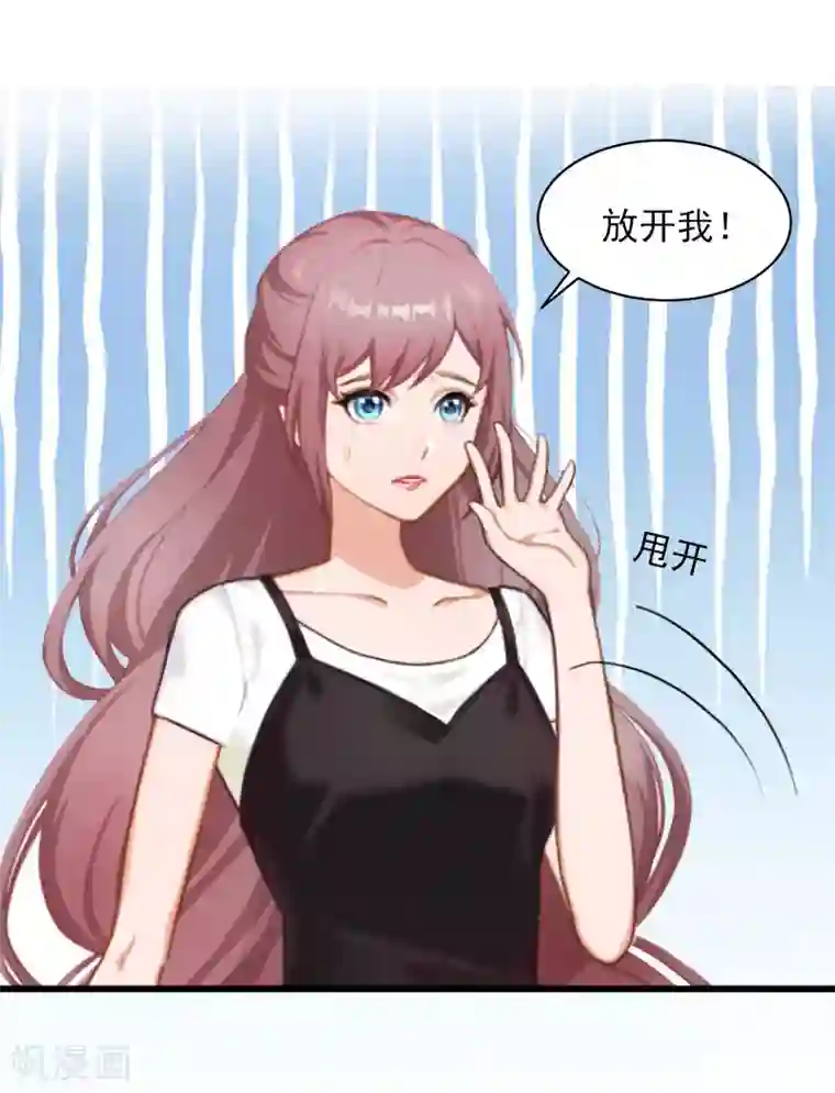 掠爱成婚：墨少的心尖宠第24话 冤家路窄