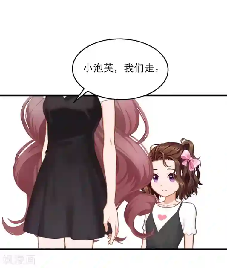 掠爱成婚：墨少的心尖宠第24话 冤家路窄