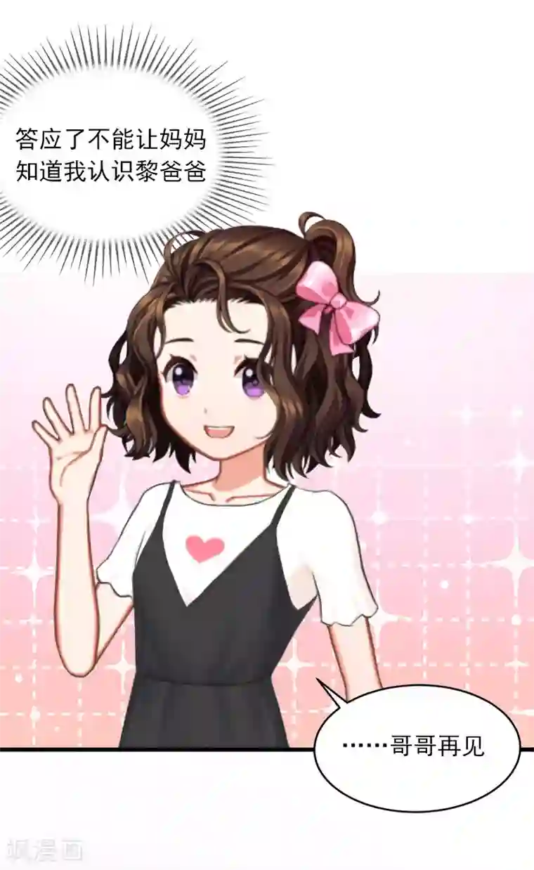 掠爱成婚：墨少的心尖宠第24话 冤家路窄