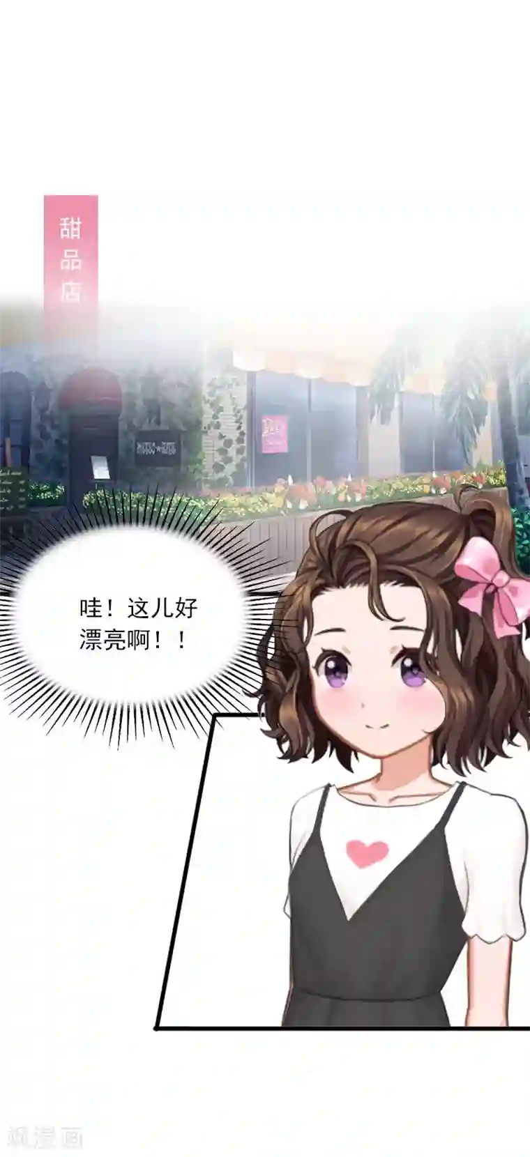 掠爱成婚：墨少的心尖宠第24话 冤家路窄