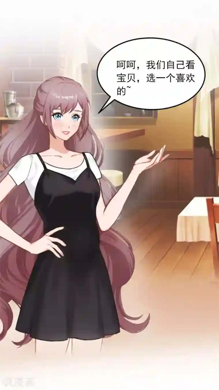 掠爱成婚：墨少的心尖宠第24话 冤家路窄