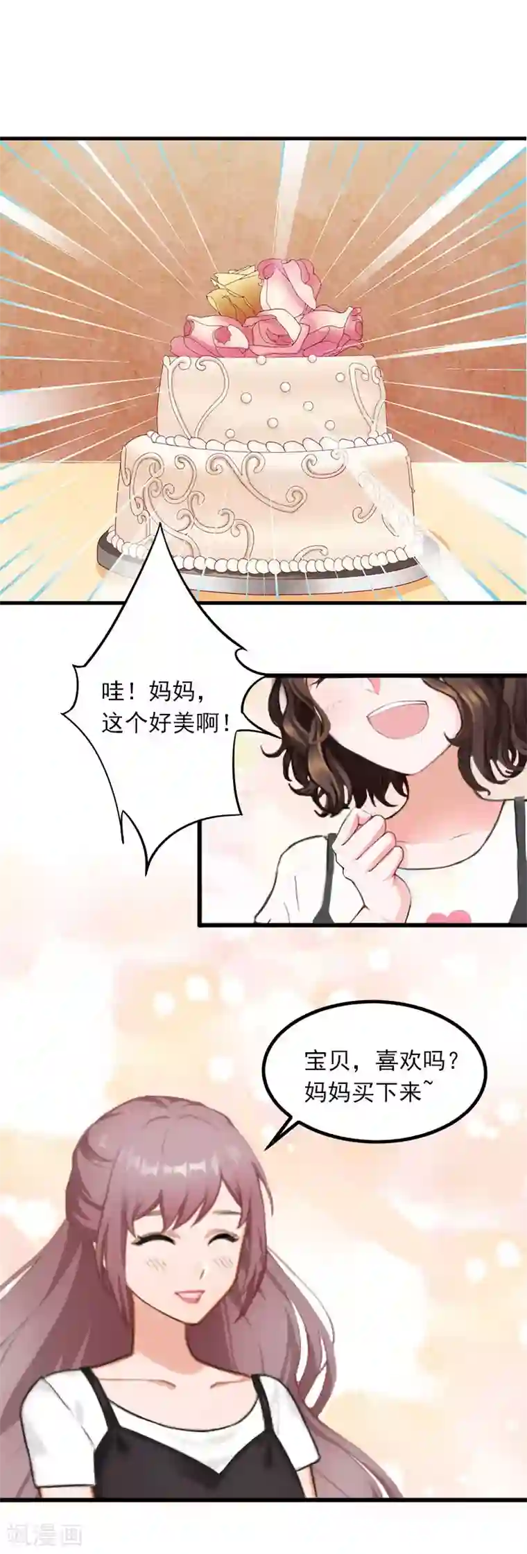 掠爱成婚：墨少的心尖宠第24话 冤家路窄