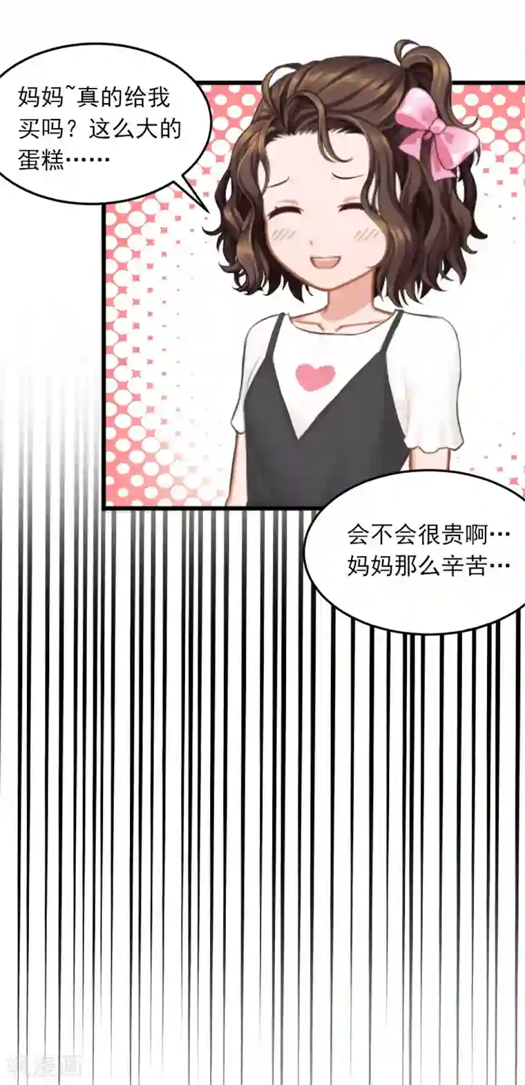 掠爱成婚：墨少的心尖宠第24话 冤家路窄