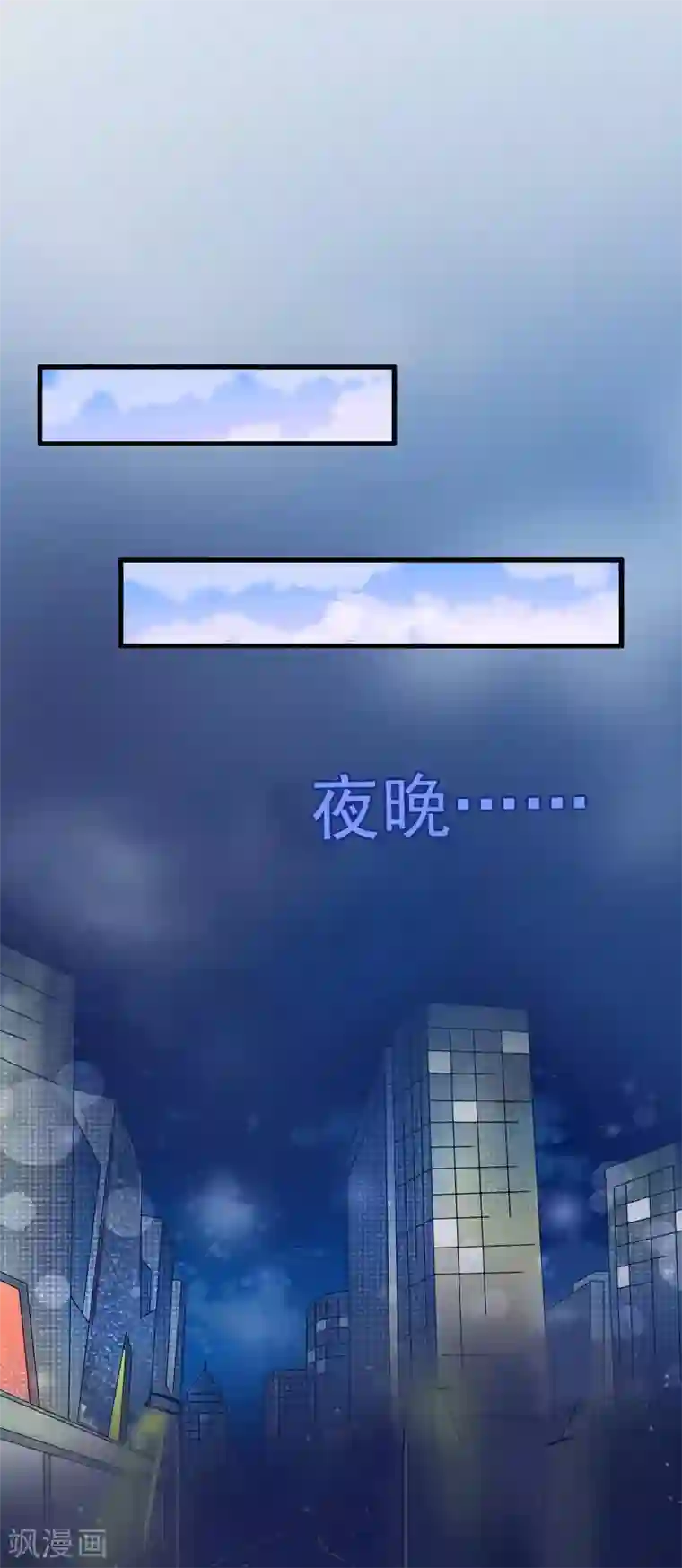 掠爱成婚：墨少的心尖宠第25话 争执