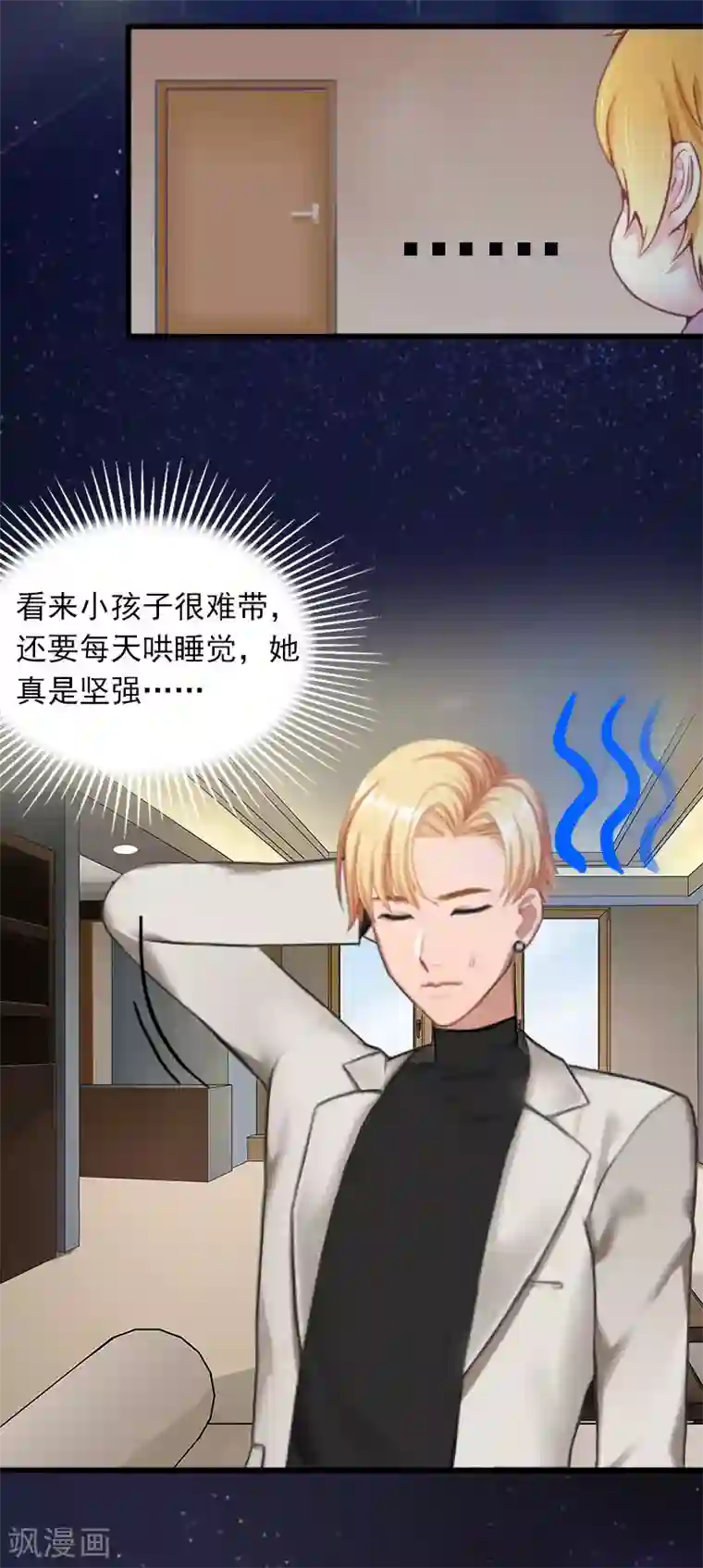 掠爱成婚：墨少的心尖宠第25话 争执