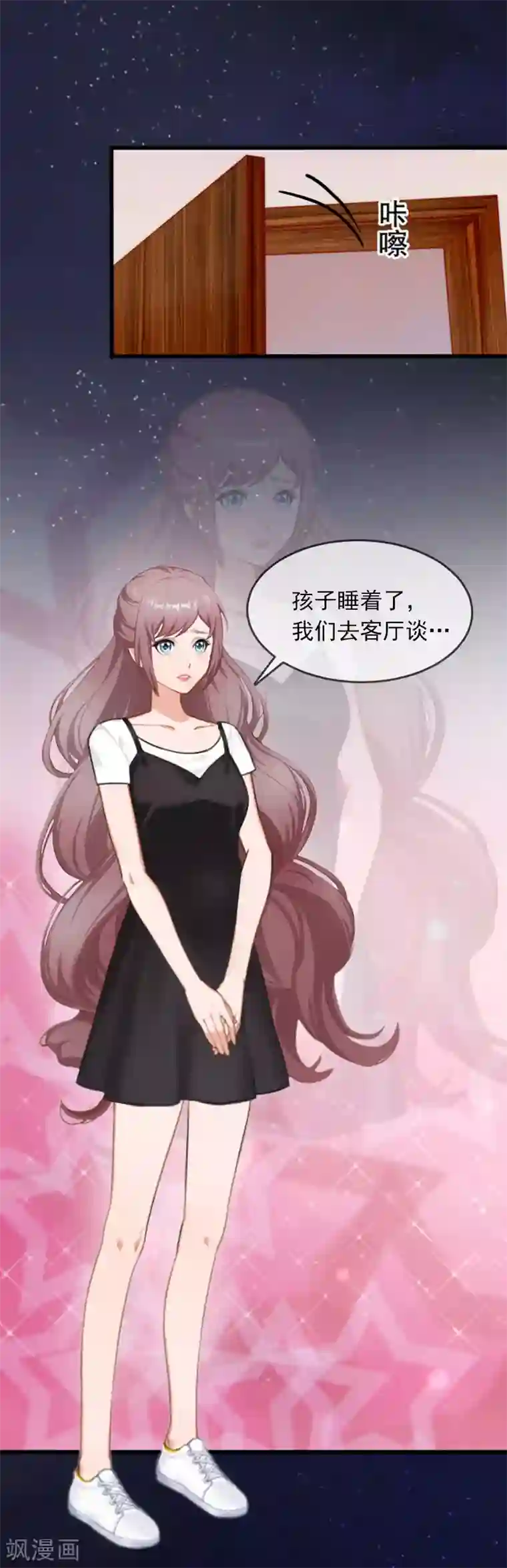 掠爱成婚：墨少的心尖宠第25话 争执