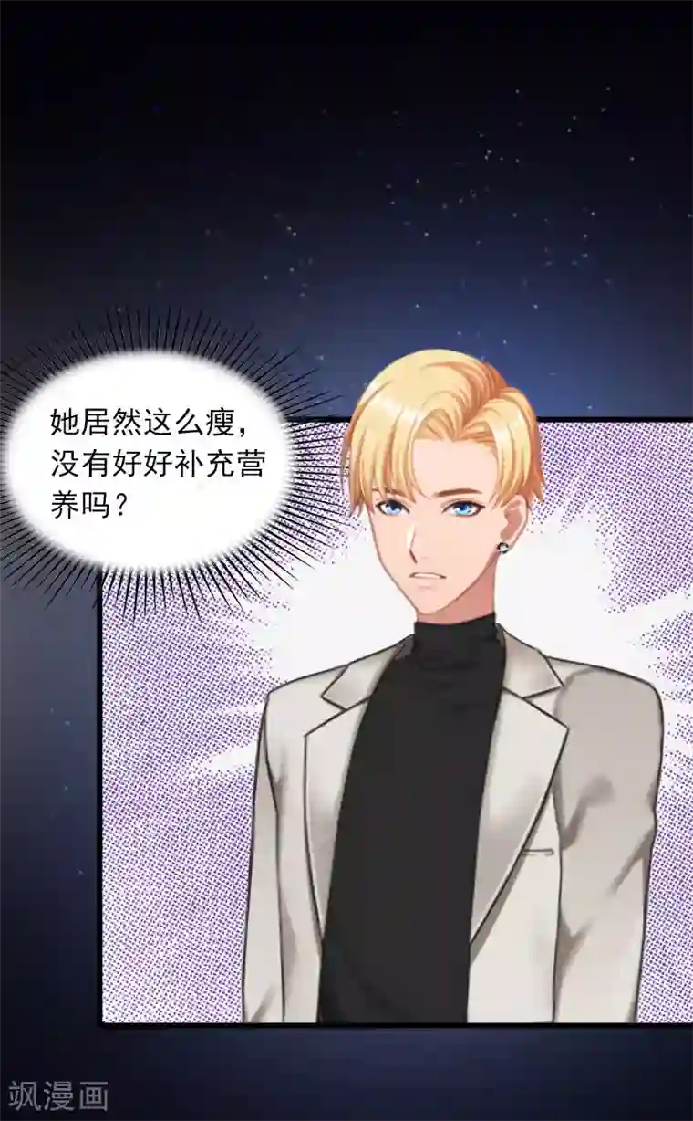 掠爱成婚：墨少的心尖宠第25话 争执