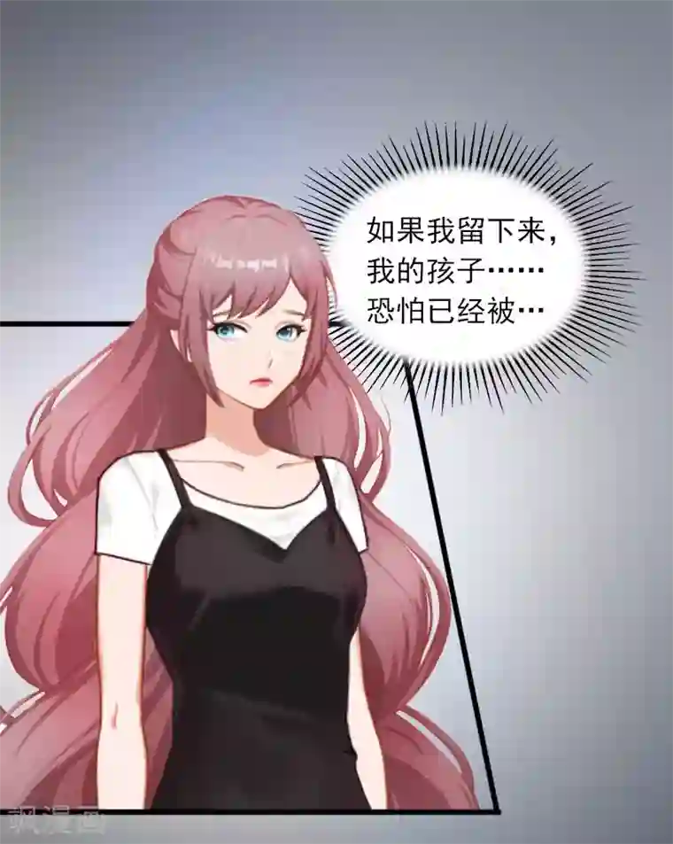 掠爱成婚：墨少的心尖宠第25话 争执