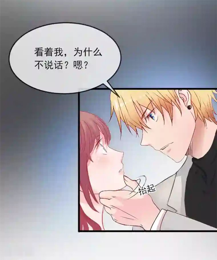 掠爱成婚：墨少的心尖宠第25话 争执