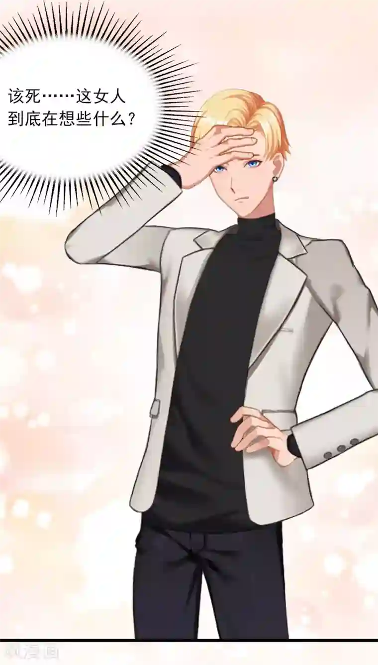 掠爱成婚：墨少的心尖宠第25话 争执