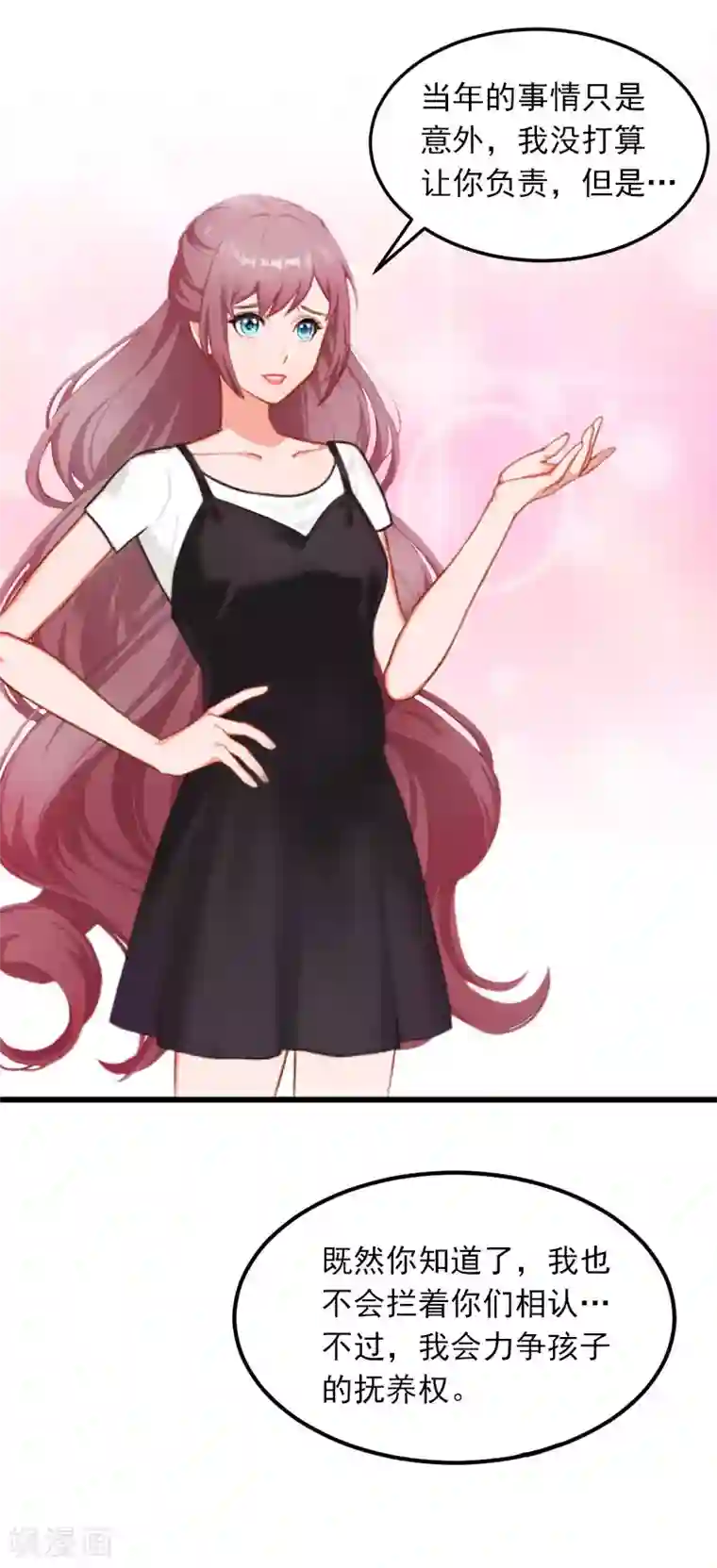 掠爱成婚：墨少的心尖宠第25话 争执