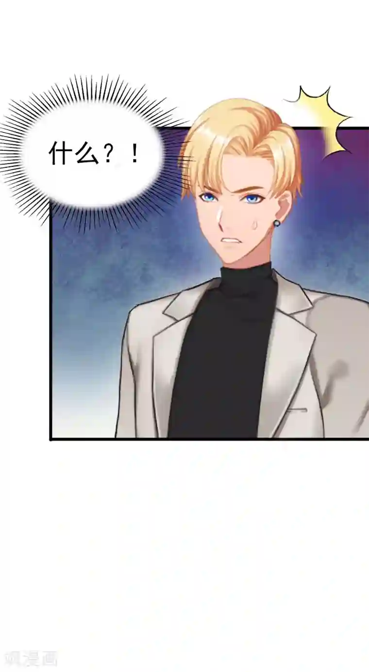 掠爱成婚：墨少的心尖宠第25话 争执