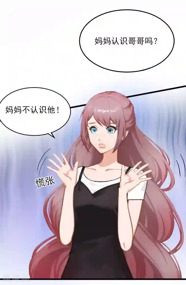 掠爱成婚：墨少的心尖宠第25话 争执