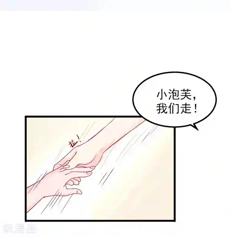 掠爱成婚：墨少的心尖宠第25话 争执