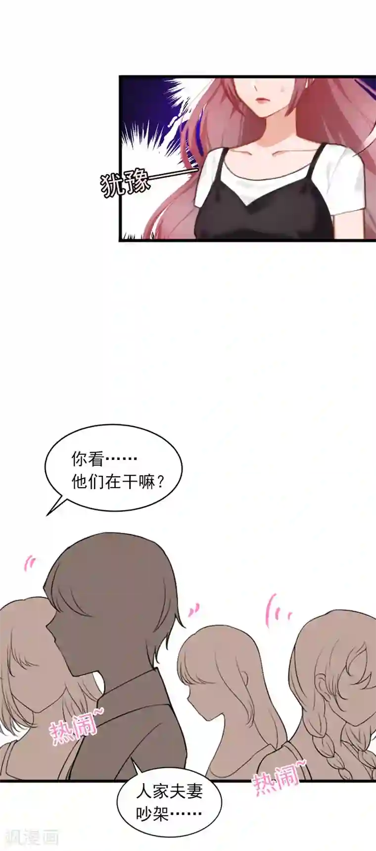 掠爱成婚：墨少的心尖宠第25话 争执