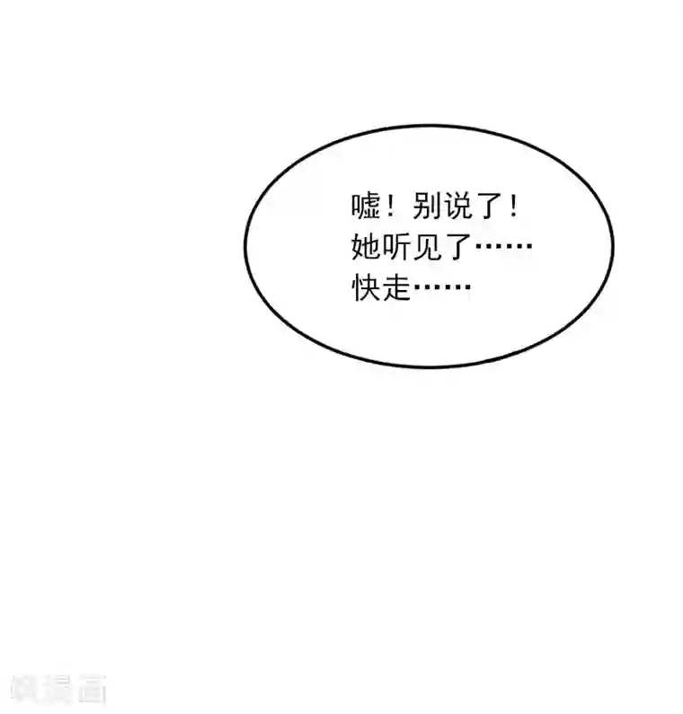 掠爱成婚：墨少的心尖宠第25话 争执