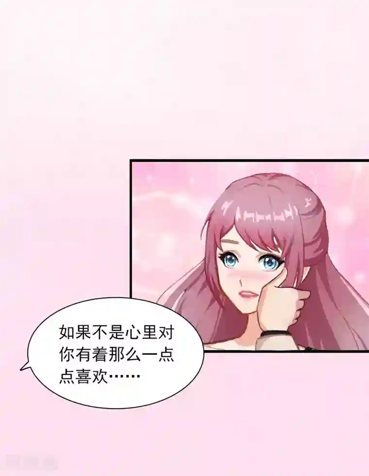 掠爱成婚：墨少的心尖宠第26话 你是想气死我吗？