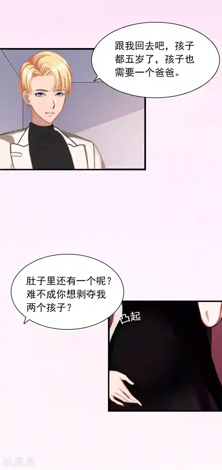 掠爱成婚：墨少的心尖宠第26话 你是想气死我吗？