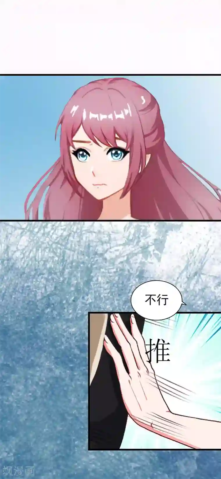 掠爱成婚：墨少的心尖宠第26话 你是想气死我吗？