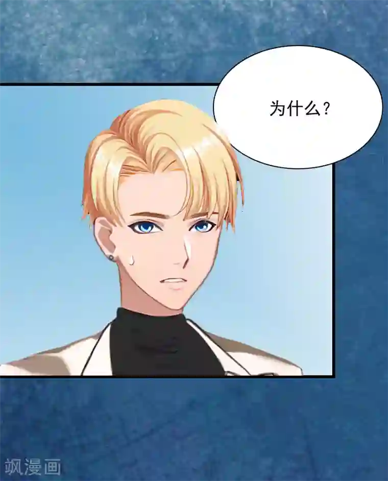 掠爱成婚：墨少的心尖宠第26话 你是想气死我吗？