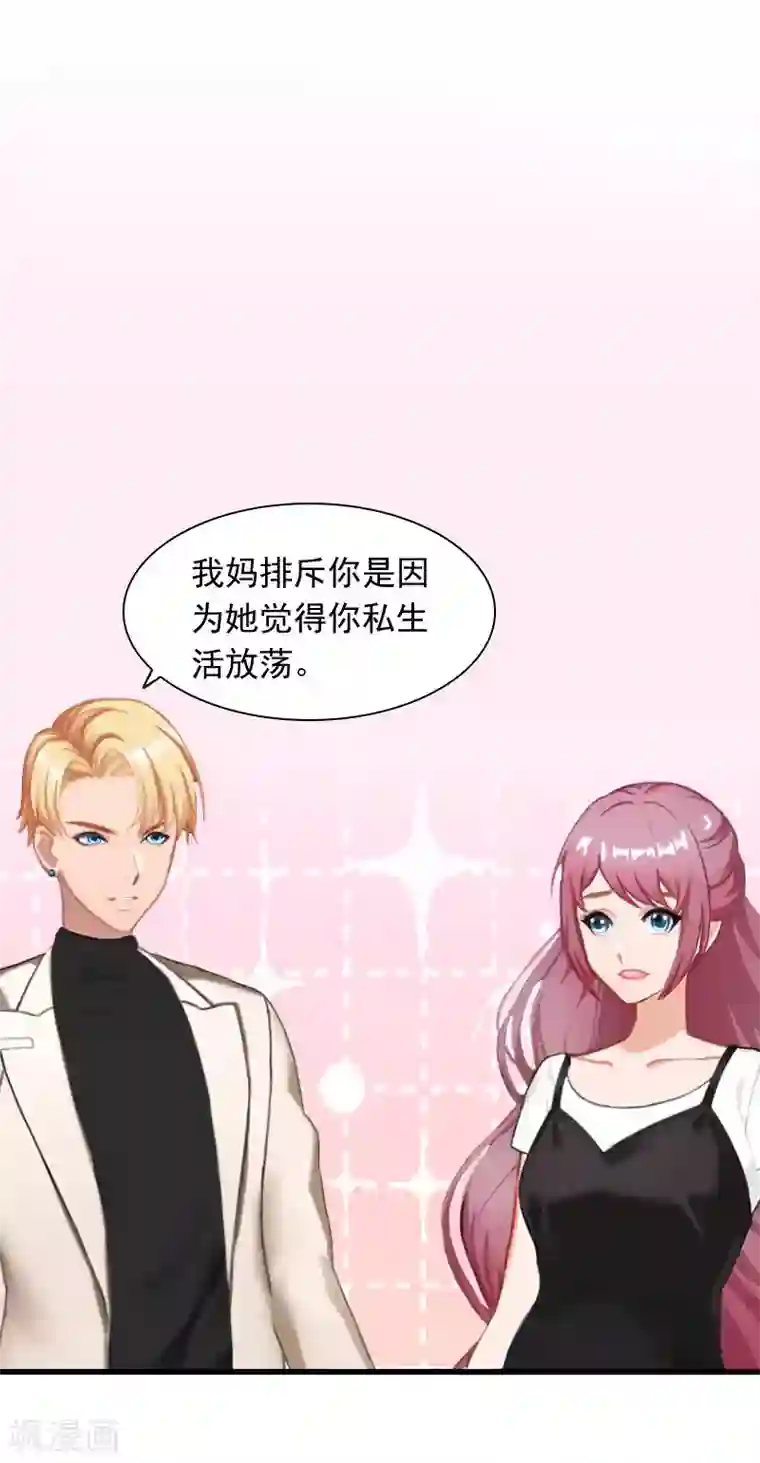 掠爱成婚：墨少的心尖宠第26话 你是想气死我吗？