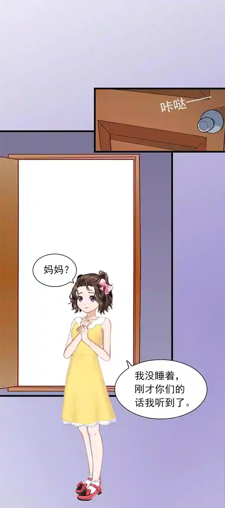 掠爱成婚：墨少的心尖宠第26话 你是想气死我吗？