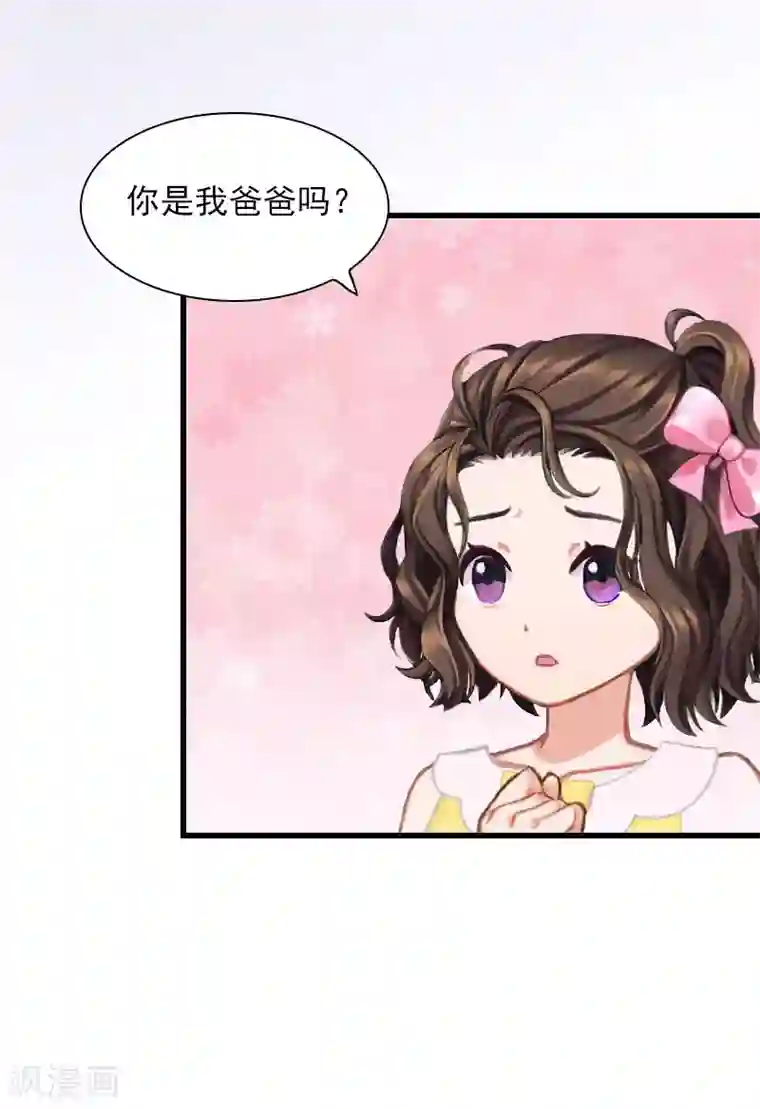 掠爱成婚：墨少的心尖宠第26话 你是想气死我吗？