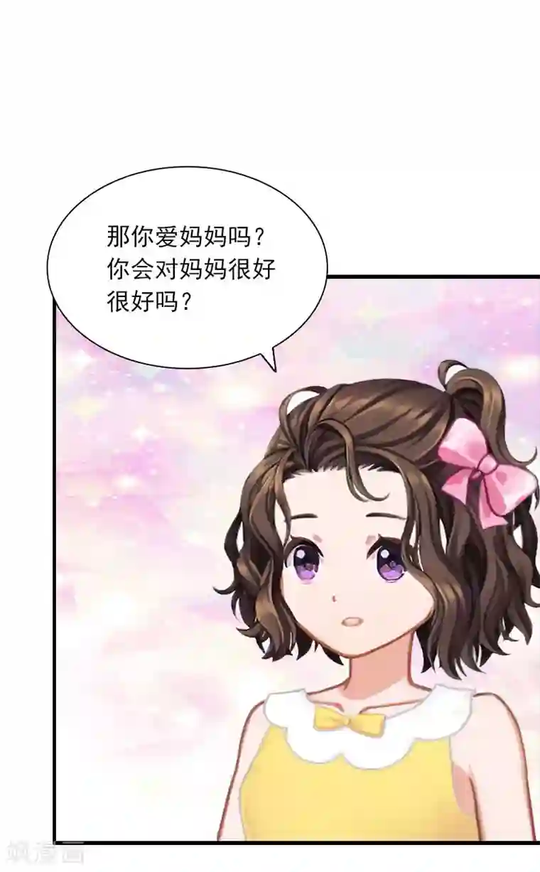 掠爱成婚：墨少的心尖宠第26话 你是想气死我吗？