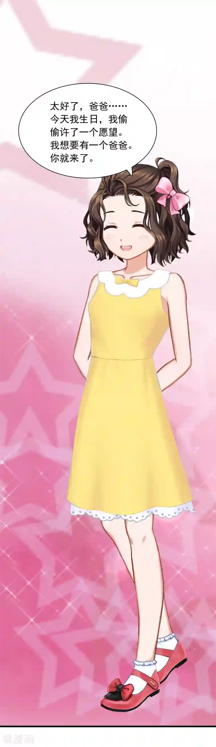 掠爱成婚：墨少的心尖宠第26话 你是想气死我吗？