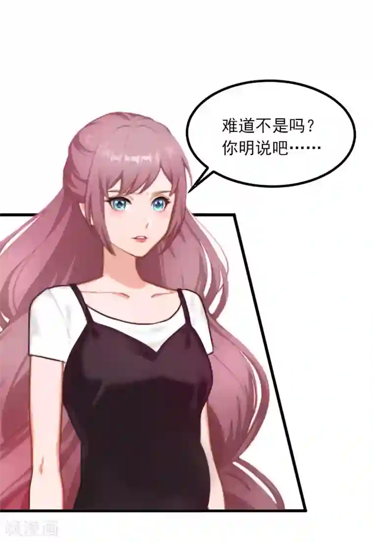 掠爱成婚：墨少的心尖宠第26话 你是想气死我吗？