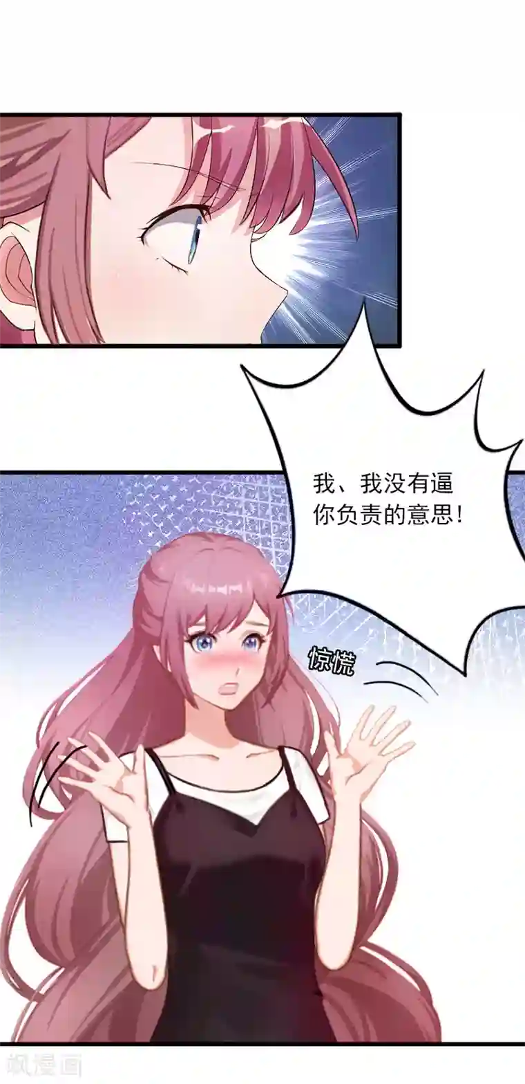 掠爱成婚：墨少的心尖宠第26话 你是想气死我吗？