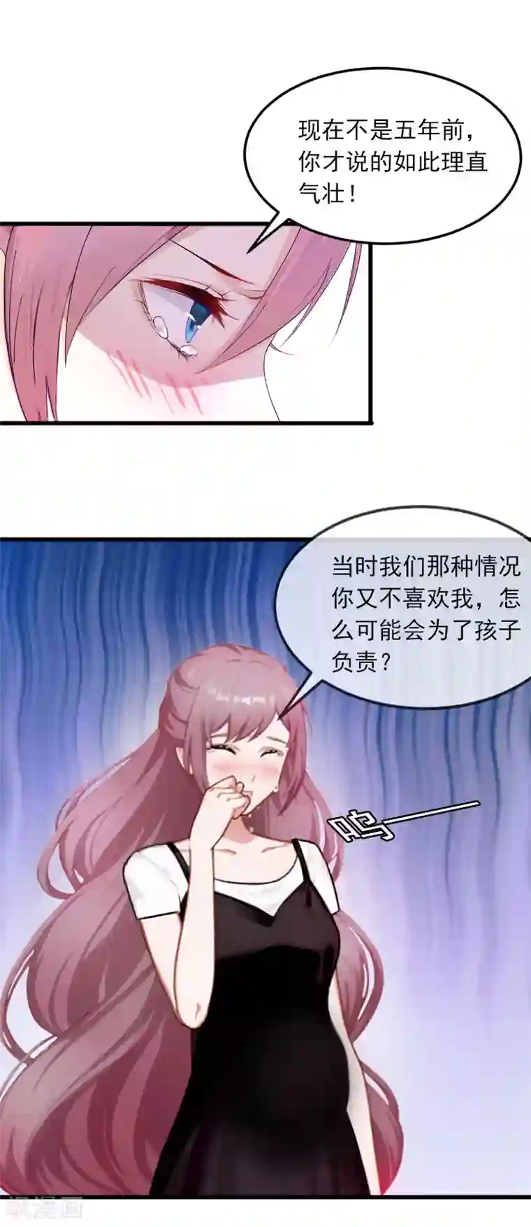 掠爱成婚：墨少的心尖宠第26话 你是想气死我吗？