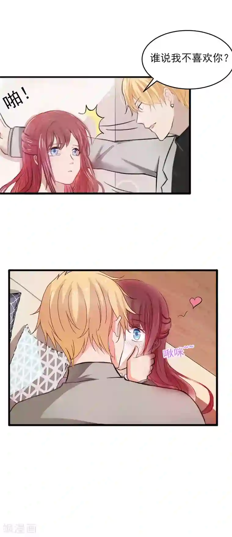 掠爱成婚：墨少的心尖宠第26话 你是想气死我吗？