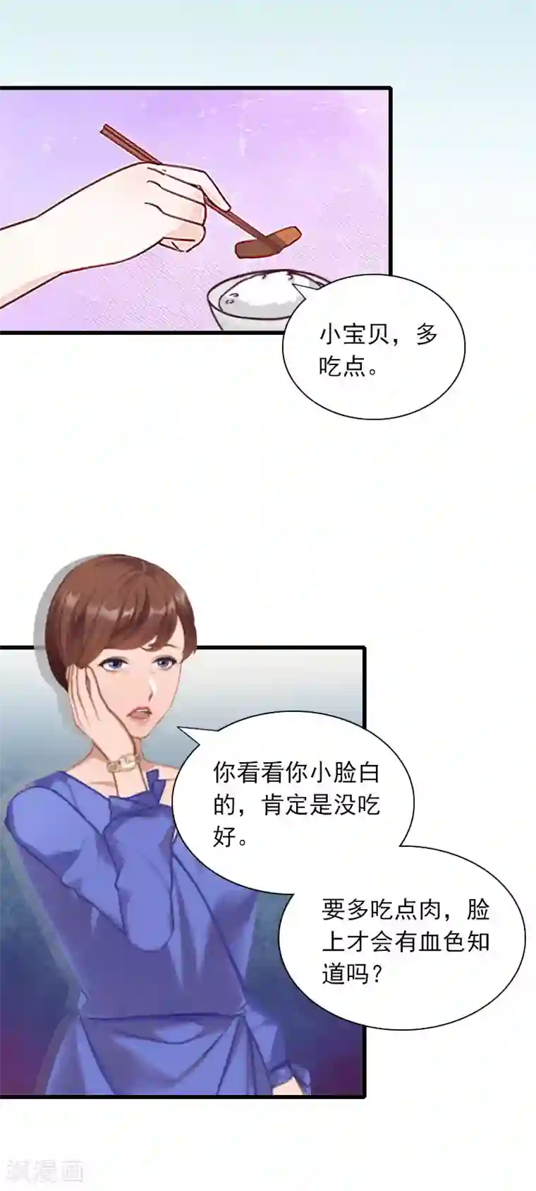 掠爱成婚：墨少的心尖宠第27话 解决妈妈
