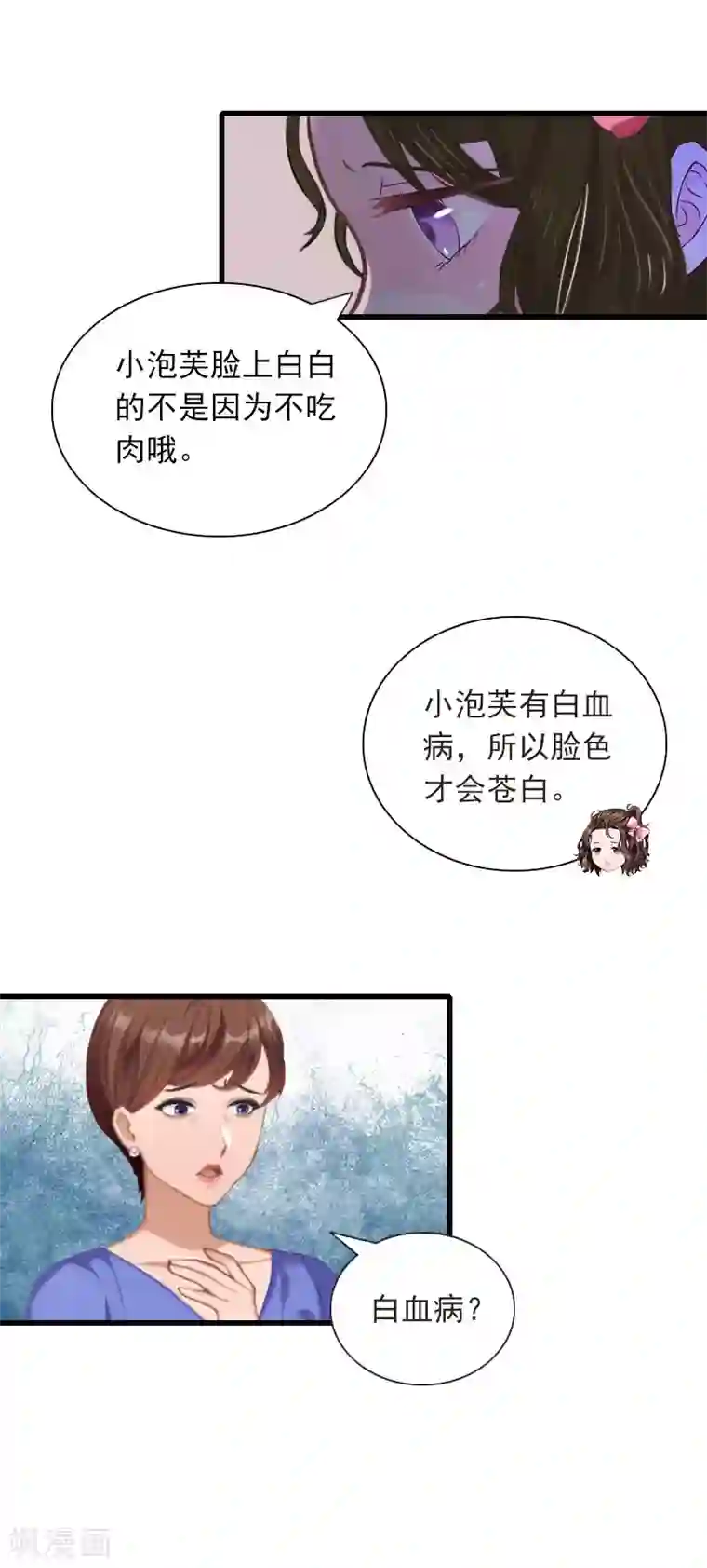 掠爱成婚：墨少的心尖宠第27话 解决妈妈