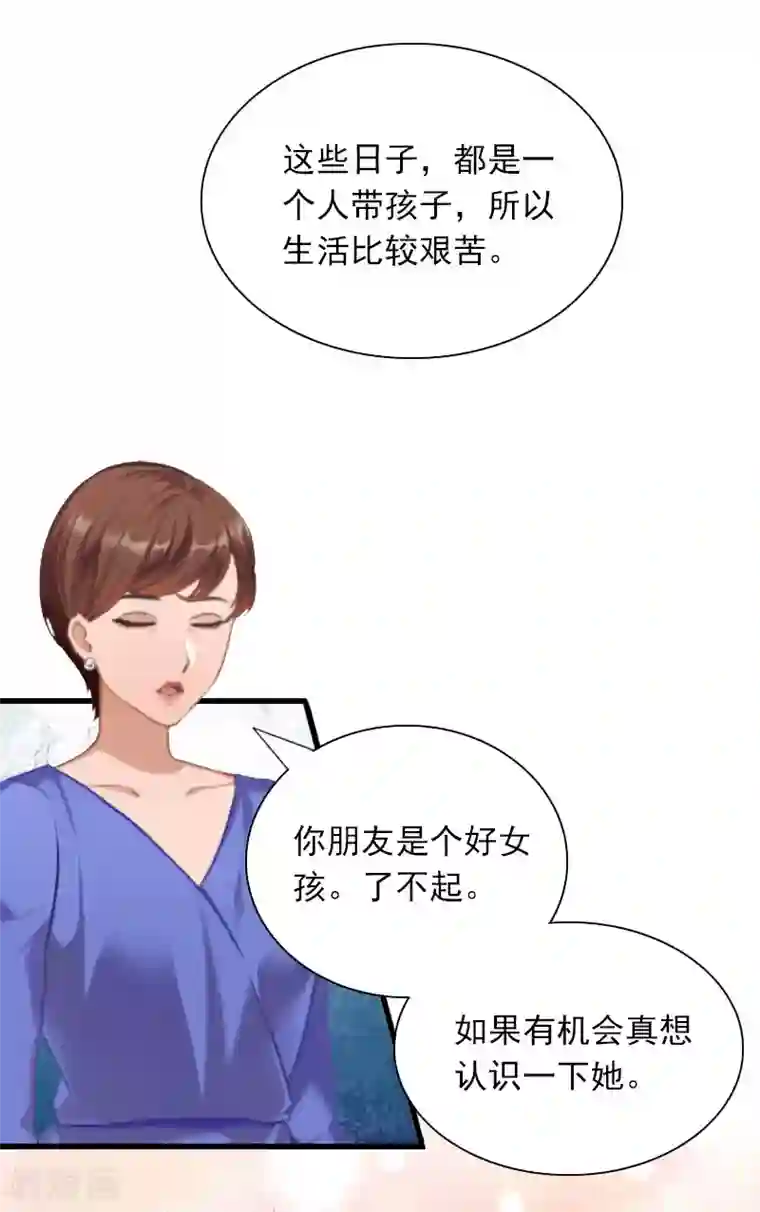 掠爱成婚：墨少的心尖宠第27话 解决妈妈