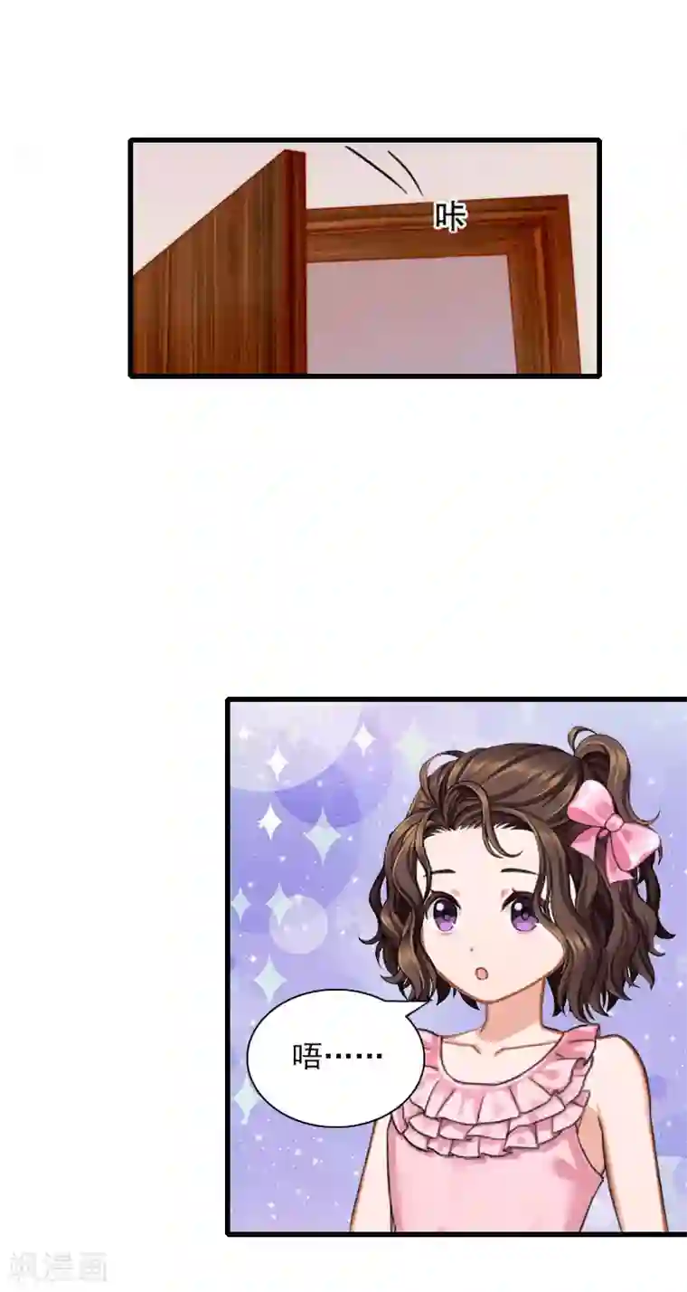 掠爱成婚：墨少的心尖宠第27话 解决妈妈