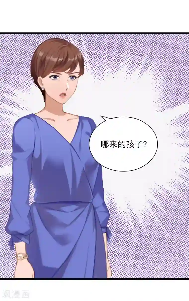 掠爱成婚：墨少的心尖宠第27话 解决妈妈