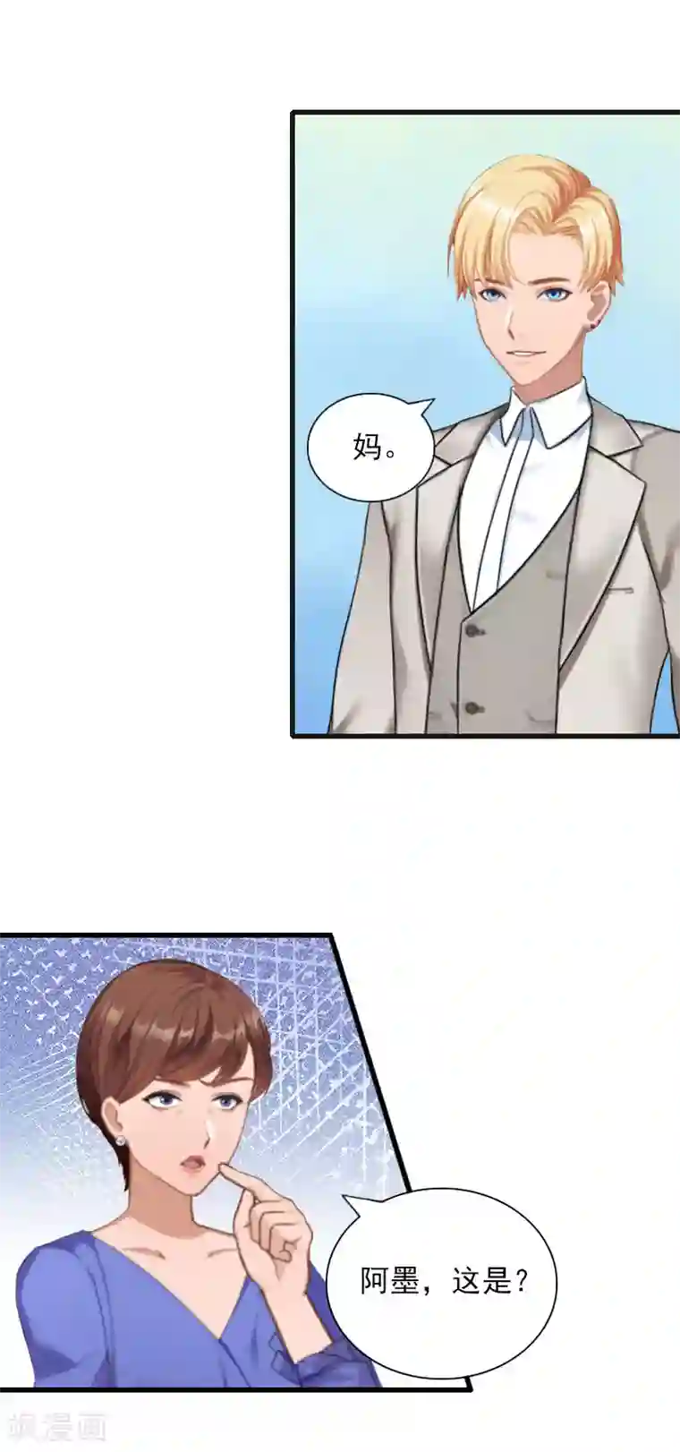 掠爱成婚：墨少的心尖宠第27话 解决妈妈