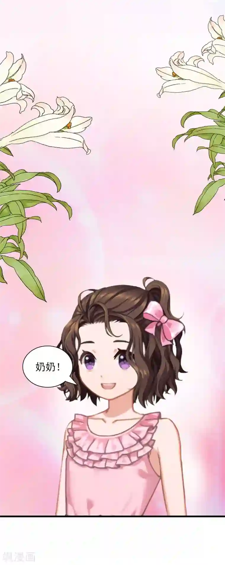 掠爱成婚：墨少的心尖宠第27话 解决妈妈