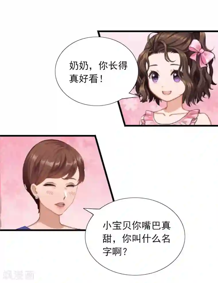 掠爱成婚：墨少的心尖宠第27话 解决妈妈